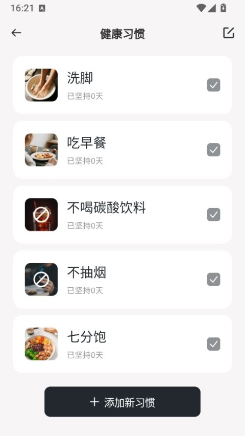 每日走路计步app3