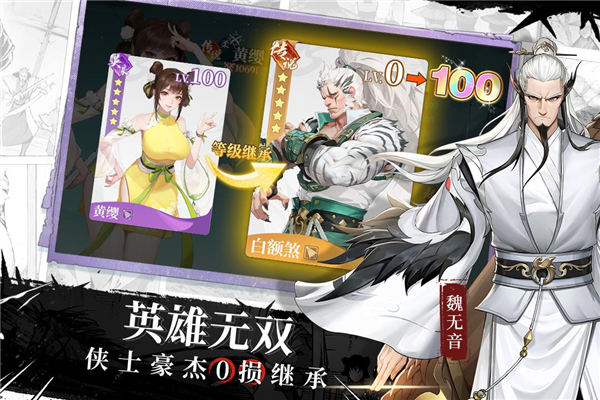 江湖如梦无限代金券版3