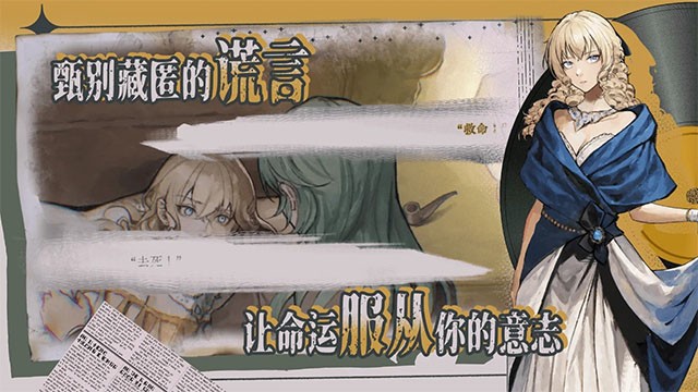 圣歌德嘉的挽歌taptap版4