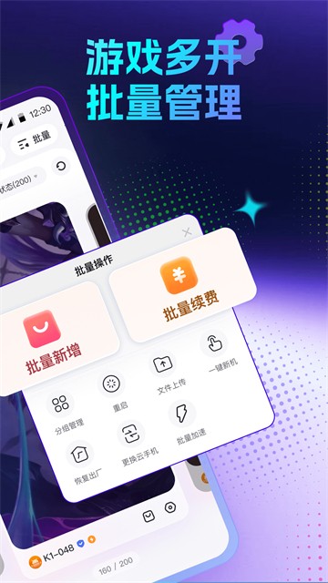 红手指云手机app2