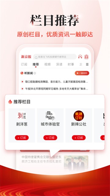 新京报app2