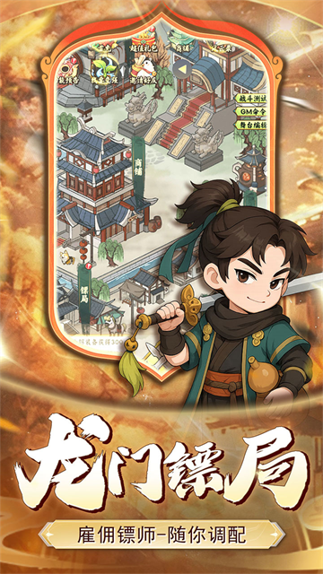 小小虎将手游3