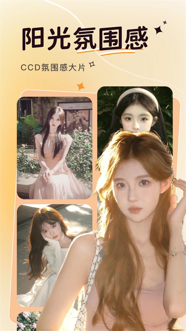 可奈相机APP1