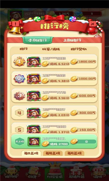 冰花乐园3