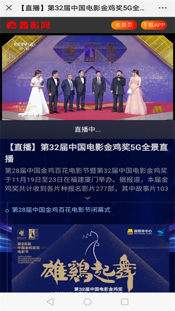 西影视频app4