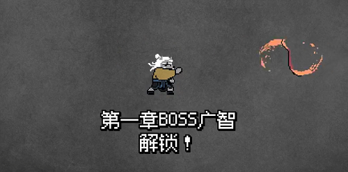 黑神话像素版第二章2