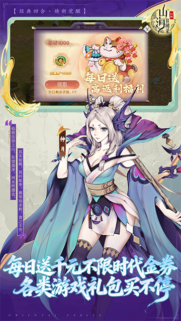 山海异闻录2
