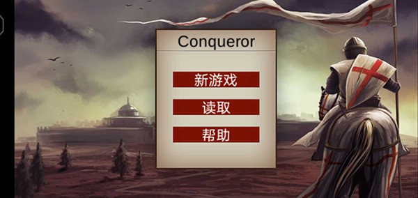 骑马与砍杀2无限金钱版3