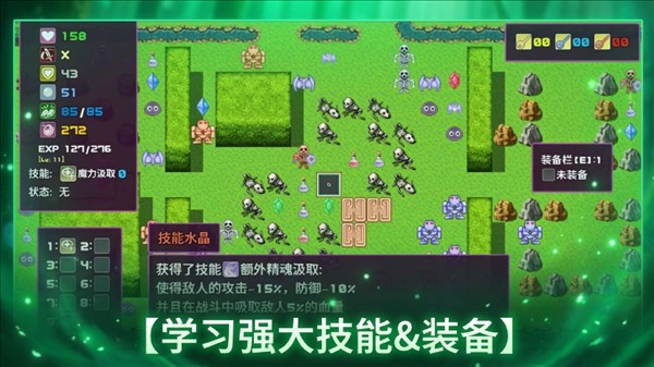 拾取宝石后意外觉醒了复制魔王力量的逆天技能3