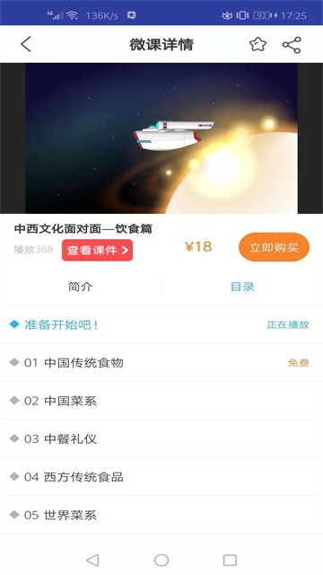 上教英语1