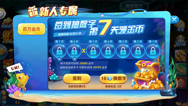 捕鱼季4