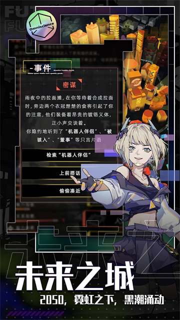 未来人生1