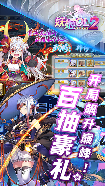 妖姬OL23