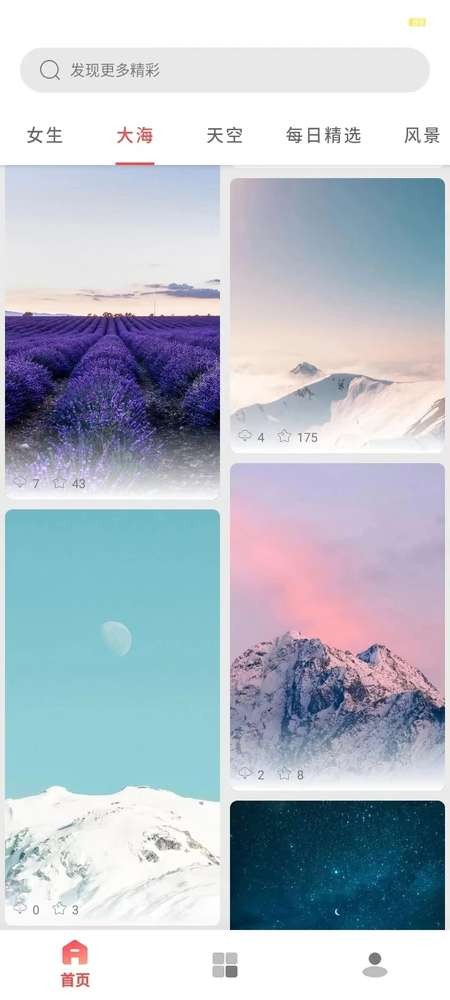 都爱邻壁纸APP1