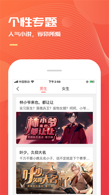 小说巴士免费版5