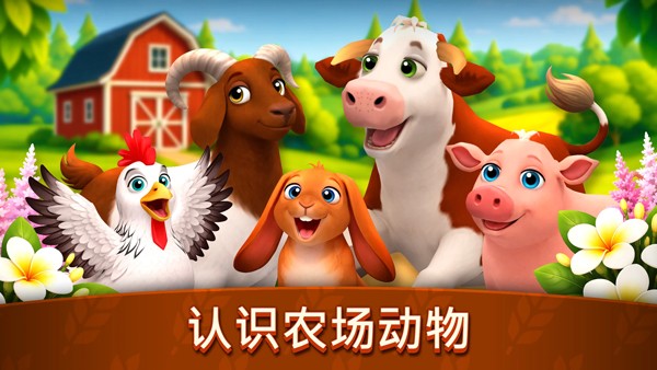 动物农场生活4