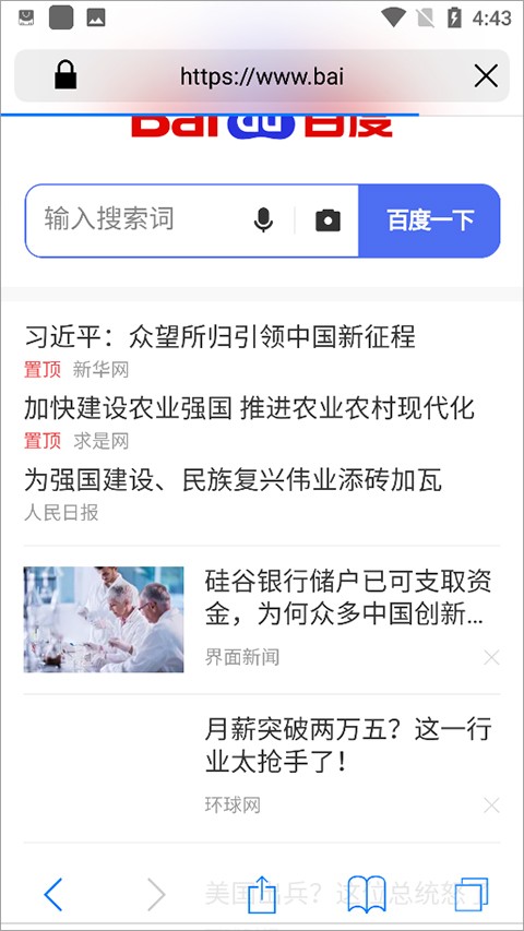 safari浏览器app官方版5