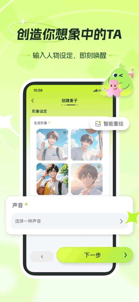 麦芽岛app2