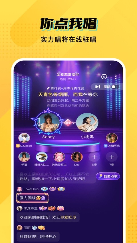 CM语音app2