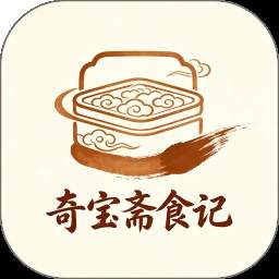 奇宝斋食记免费正版