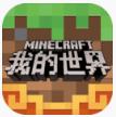 我的世界海洋版