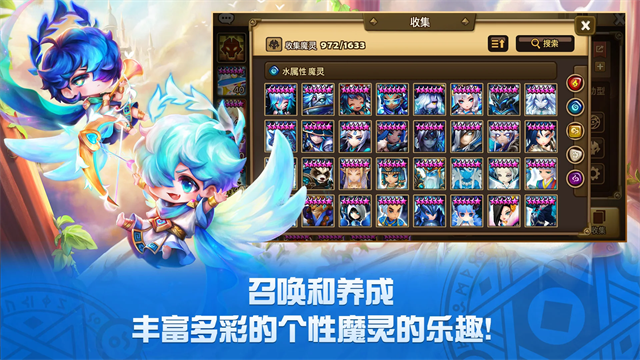 魔灵召唤1