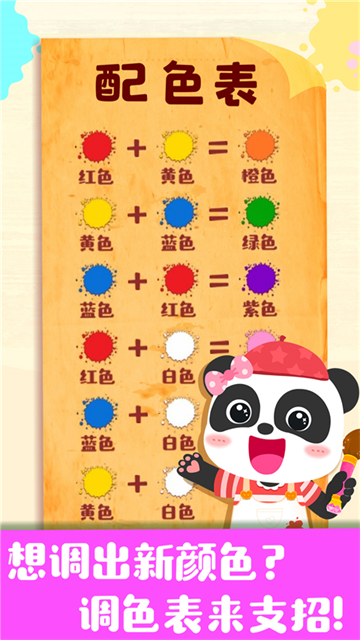 奇妙手工调色1