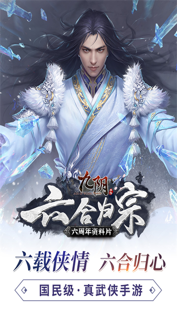 九阴手游4