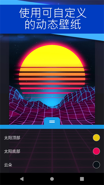 Wallpaper壁纸引擎app2