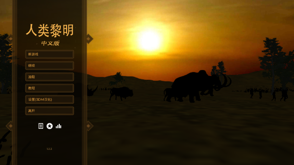 人类黎明4