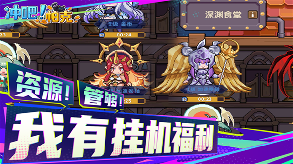 冲吧帕克1