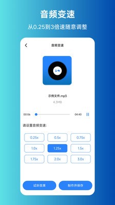 MP3转换提取神器app4