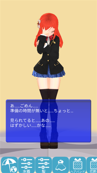 3D少女Yuna2