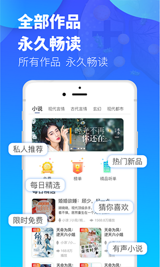 夜听书城1