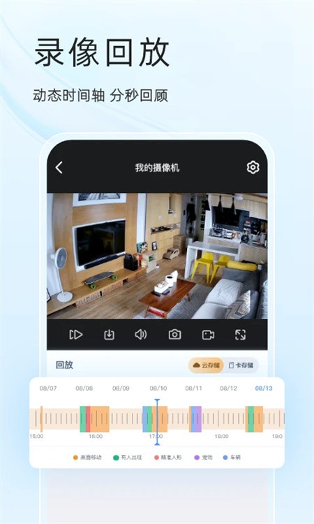 易视云APP1