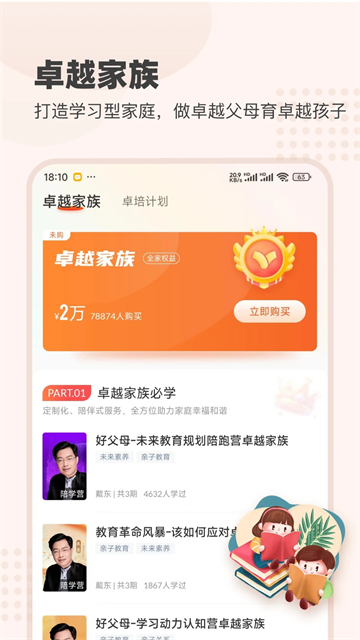 大于众学2