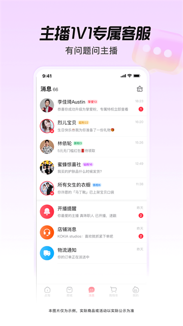 点淘App赚钱版4