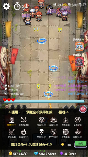守个蛋像素版2