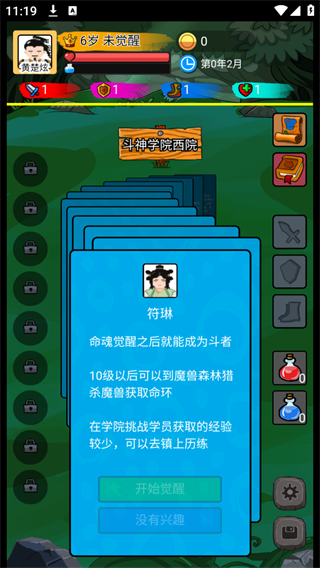 斗神大陆3