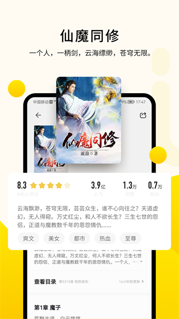 追读小说免费版3