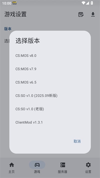 RNCS启动器APP3