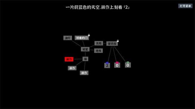 文字密室逃脱2