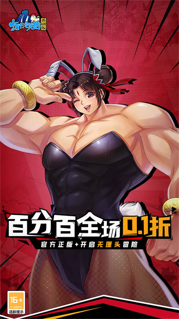 十万个冷笑话番剧版5