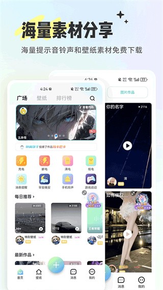 空空鱼APP2