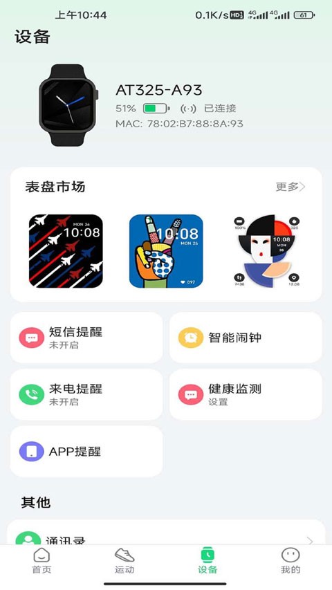 GloryFitProapp4