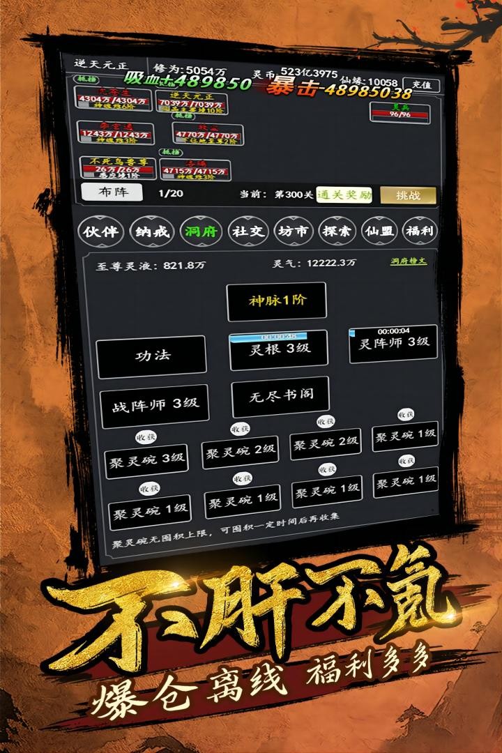 剑气除魔2026最新版2