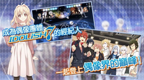偶像星愿中文版3
