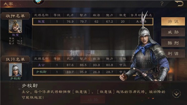 三国群英传：鸿鹄霸业1