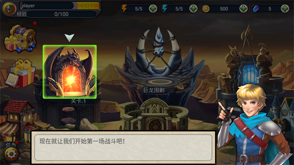 Defender III正式版1