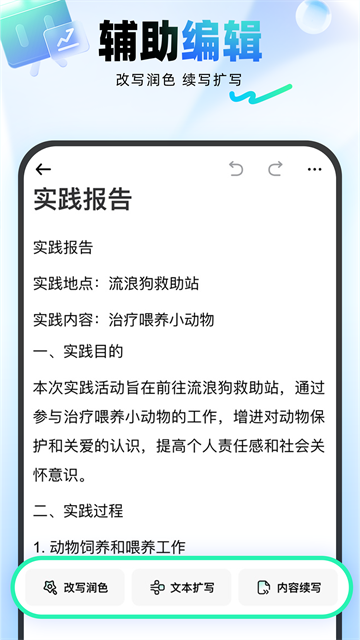 光速写作4